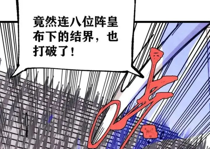漫画《万古最强宗》382 奴家找得好苦~第59张图