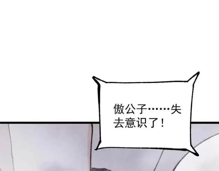 漫画《万古最强宗》382 奴家找得好苦~第62张图