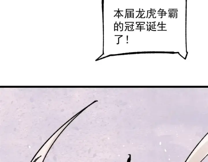 漫画《万古最强宗》382 奴家找得好苦~第66张图
