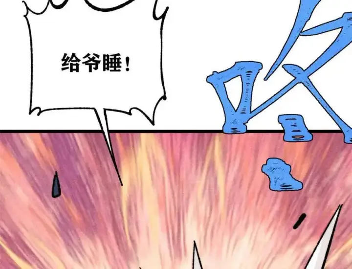 漫画《万古最强宗》382 奴家找得好苦~第7张图