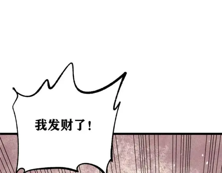 漫画《万古最强宗》382 奴家找得好苦~第70张图