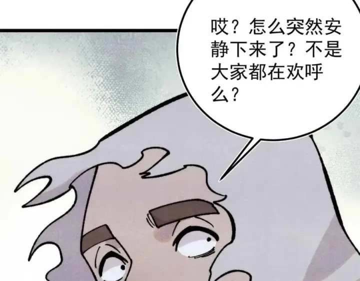 漫画《万古最强宗》382 奴家找得好苦~第78张图