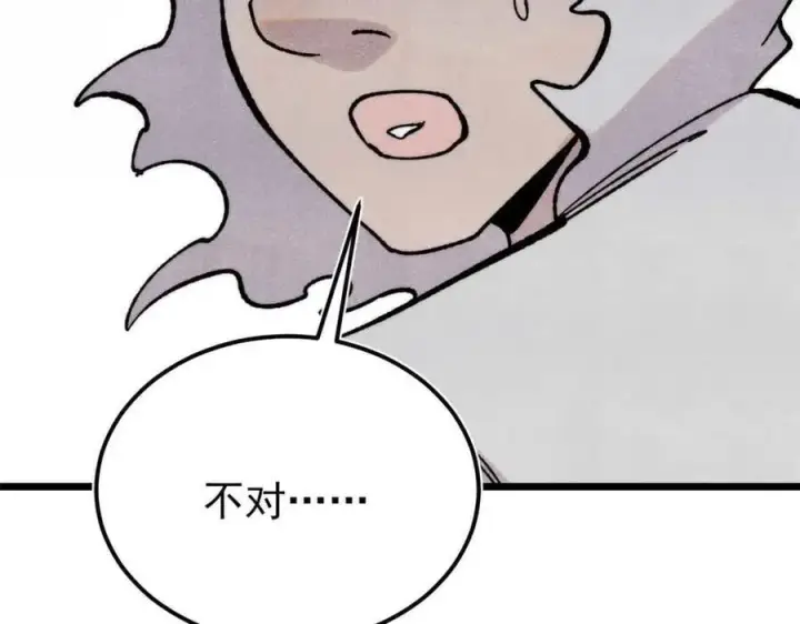 漫画《万古最强宗》382 奴家找得好苦~第80张图