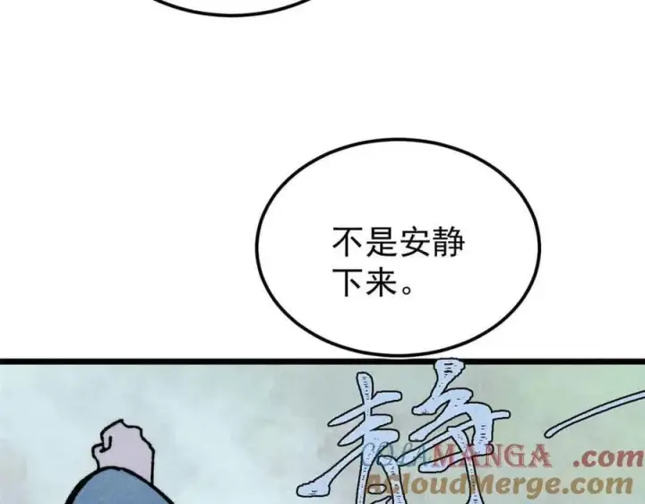 漫画《万古最强宗》382 奴家找得好苦~第81张图