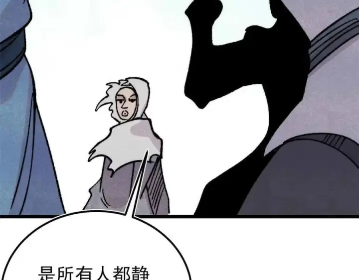漫画《万古最强宗》382 奴家找得好苦~第84张图
