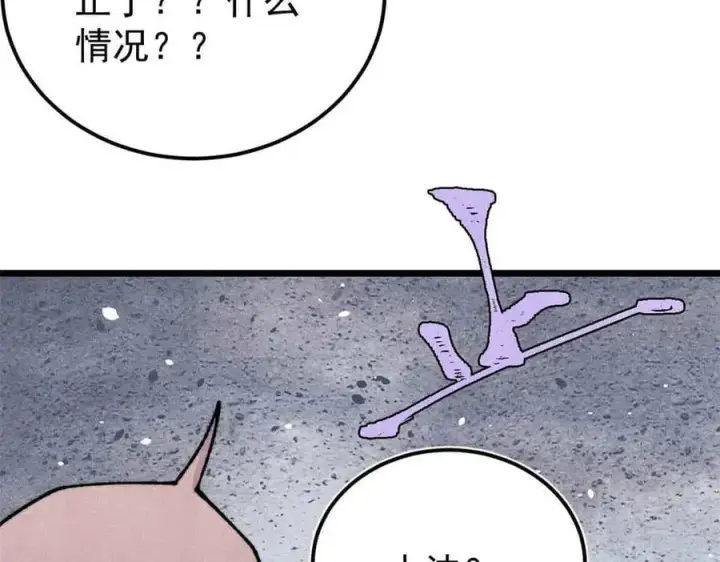 漫画《万古最强宗》382 奴家找得好苦~第86张图