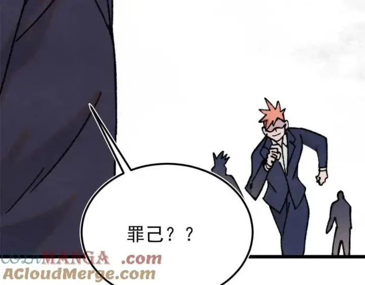 漫画《万古最强宗》382 奴家找得好苦~第89张图