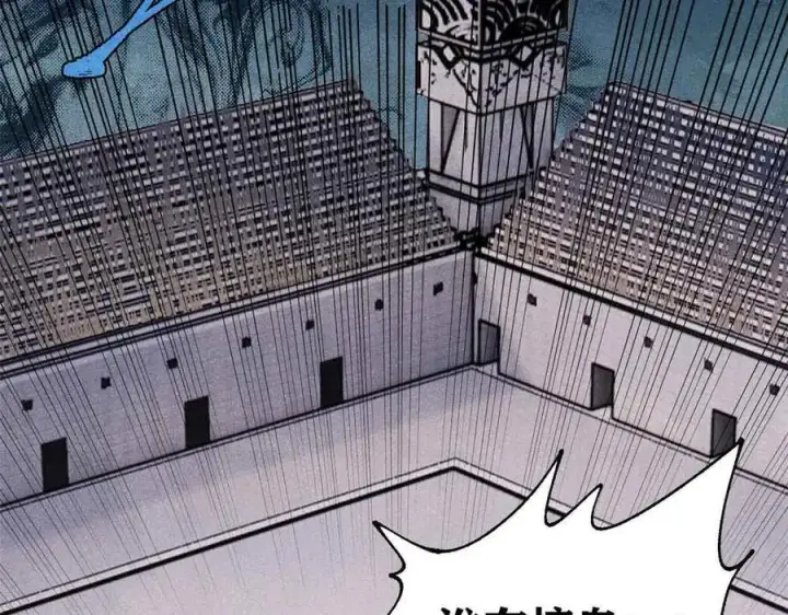 漫画《万古最强宗》382 奴家找得好苦~第92张图