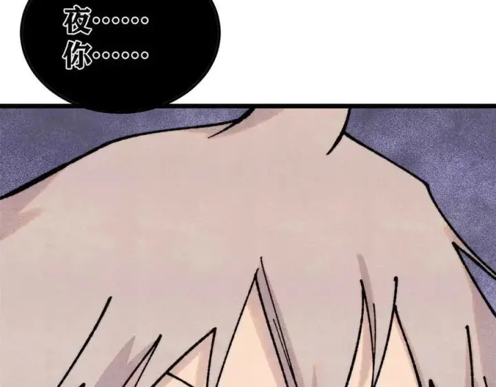 漫画《万古最强宗》382 奴家找得好苦~第98张图