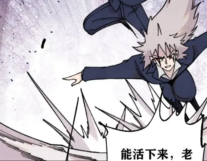 漫画《万古最强宗》383 万古我罩的，懂？第10张图