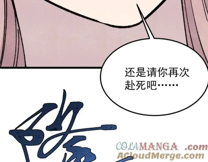 漫画《万古最强宗》383 万古我罩的，懂？第113张图