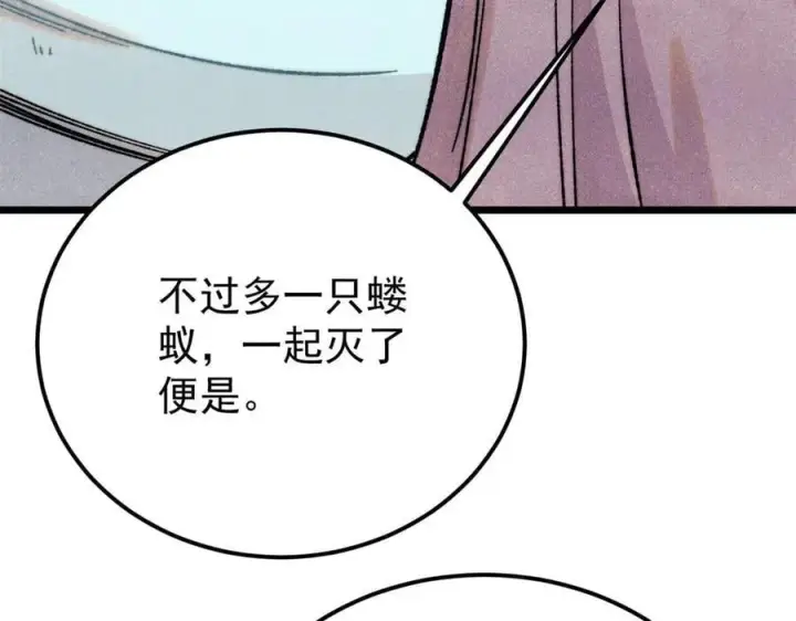 漫画《万古最强宗》383 万古我罩的，懂？第16张图