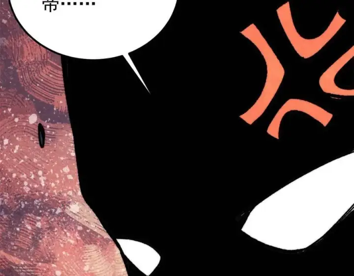 漫画《万古最强宗》383 万古我罩的，懂？第166张图