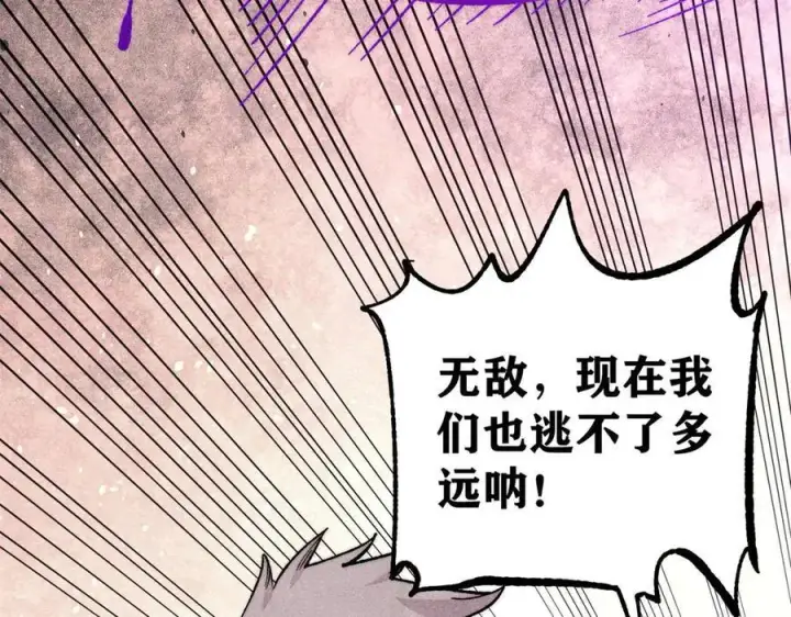 漫画《万古最强宗》383 万古我罩的，懂？第171张图