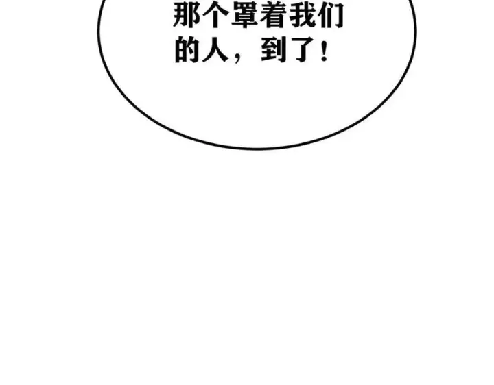 漫画《万古最强宗》383 万古我罩的，懂？第175张图