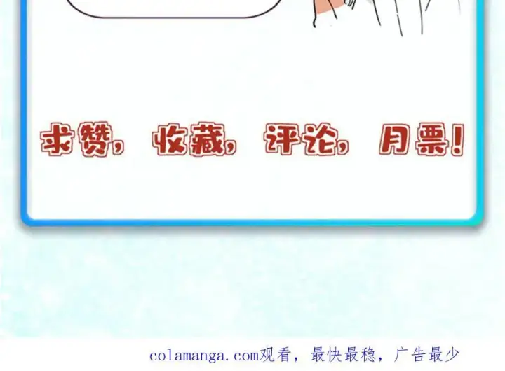漫画《万古最强宗》383 万古我罩的，懂？第179张图