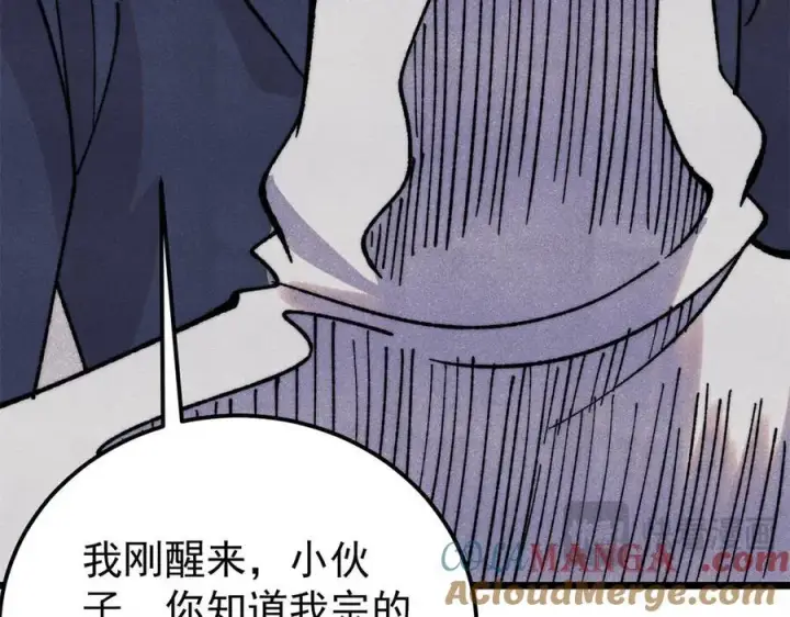 漫画《万古最强宗》383 万古我罩的，懂？第33张图