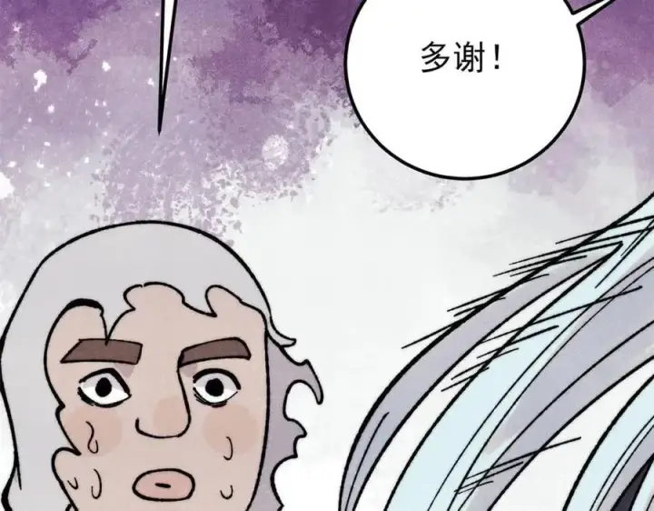 漫画《万古最强宗》383 万古我罩的，懂？第36张图