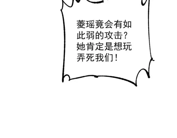 漫画《万古最强宗》383 万古我罩的，懂？第64张图