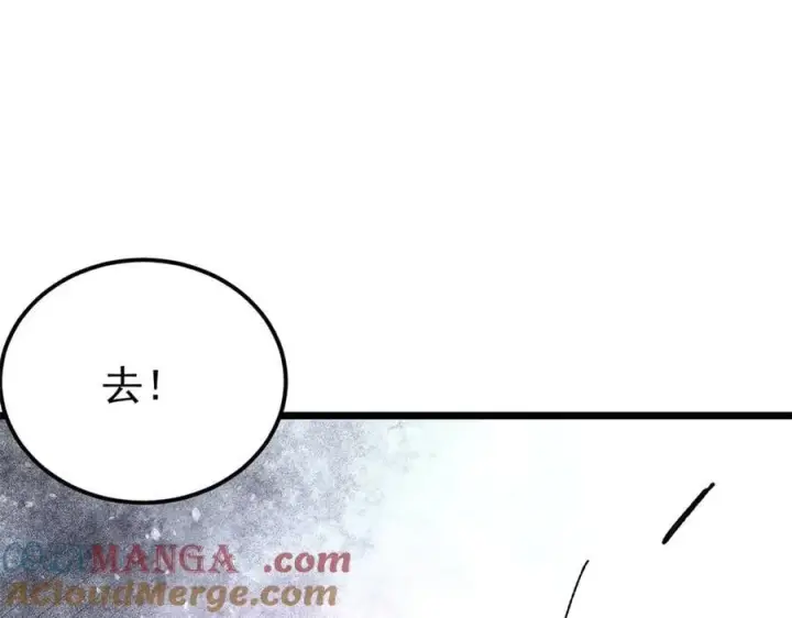 漫画《万古最强宗》383 万古我罩的，懂？第69张图