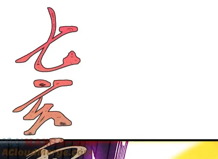 漫画《万古最强宗》383 万古我罩的，懂？第85张图