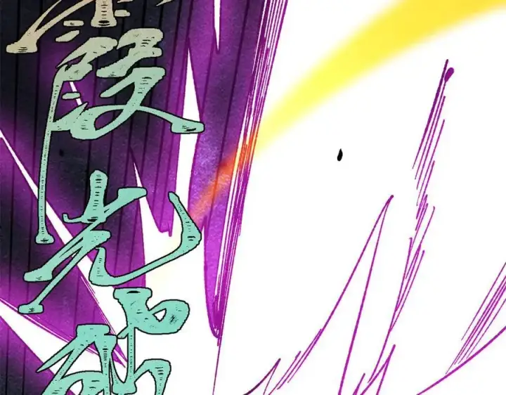 漫画《万古最强宗》383 万古我罩的，懂？第86张图