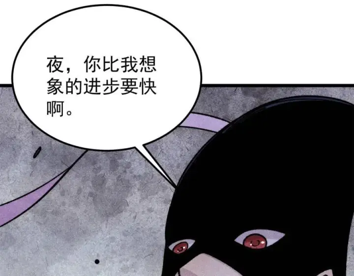 漫画《万古最强宗》383 万古我罩的，懂？第92张图