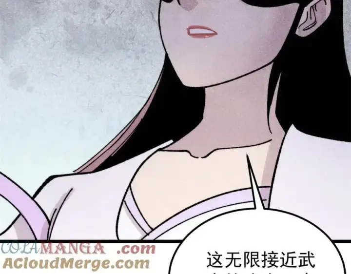 漫画《万古最强宗》383 万古我罩的，懂？第93张图