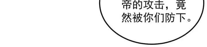 漫画《万古最强宗》383 万古我罩的，懂？第94张图