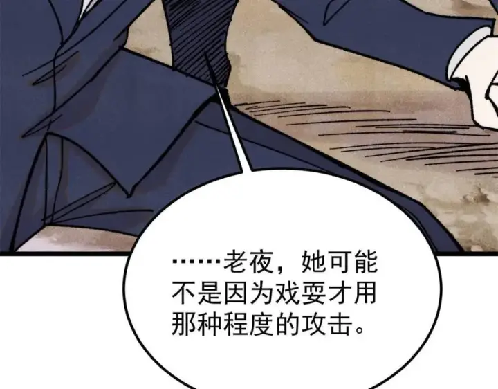 漫画《万古最强宗》383 万古我罩的，懂？第98张图