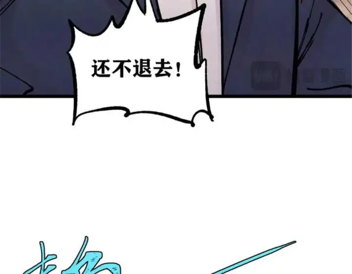 漫画《万古最强宗》384 打包的外挂，你扛得住么！第102张图