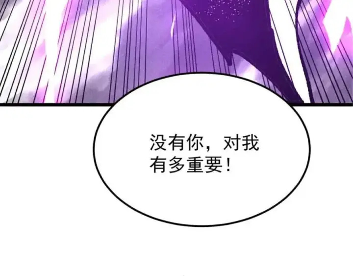 漫画《万古最强宗》384 打包的外挂，你扛得住么！第118张图