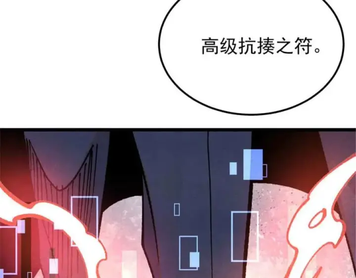 漫画《万古最强宗》384 打包的外挂，你扛得住么！第126张图