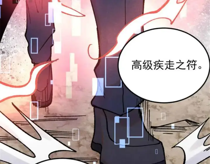 漫画《万古最强宗》384 打包的外挂，你扛得住么！第127张图