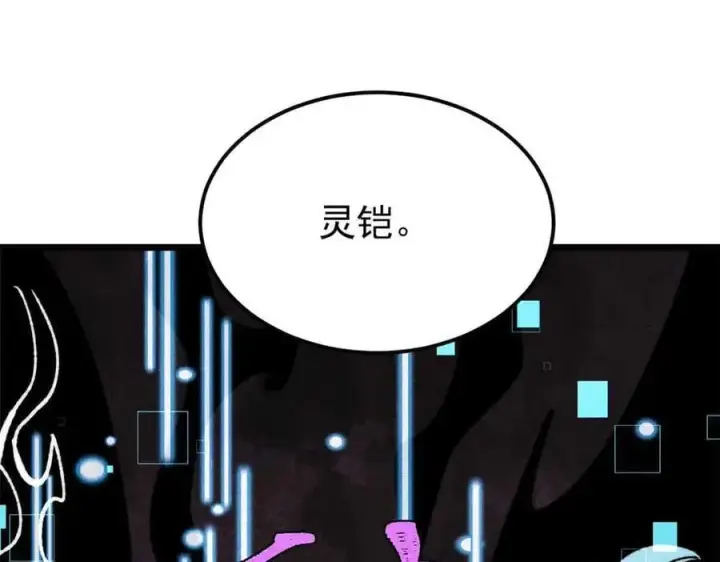 漫画《万古最强宗》384 打包的外挂，你扛得住么！第135张图