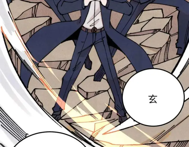 漫画《万古最强宗》384 打包的外挂，你扛得住么！第162张图
