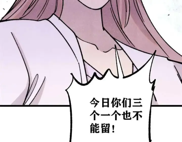 漫画《万古最强宗》384 打包的外挂，你扛得住么！第183张图