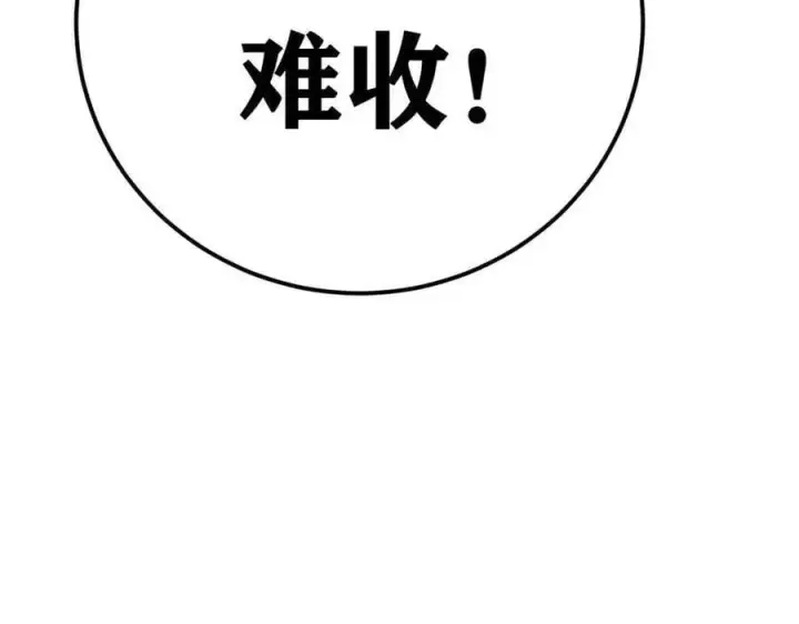 漫画《万古最强宗》384 打包的外挂，你扛得住么！第190张图