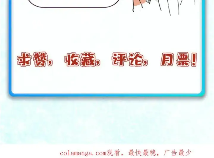 漫画《万古最强宗》384 打包的外挂，你扛得住么！第194张图