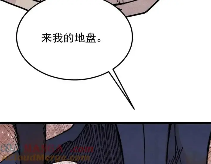 漫画《万古最强宗》384 打包的外挂，你扛得住么！第29张图