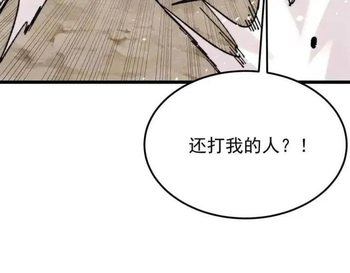 漫画《万古最强宗》384 打包的外挂，你扛得住么！第32张图