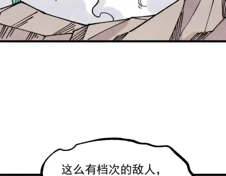 漫画《万古最强宗》384 打包的外挂，你扛得住么！第38张图