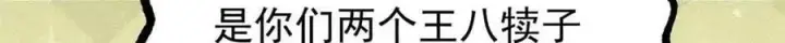 漫画《万古最强宗》384 打包的外挂，你扛得住么！第39张图