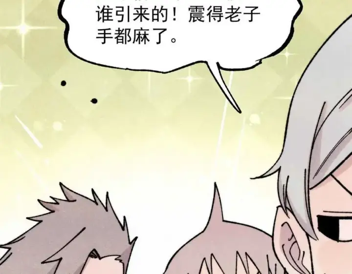漫画《万古最强宗》384 打包的外挂，你扛得住么！第40张图