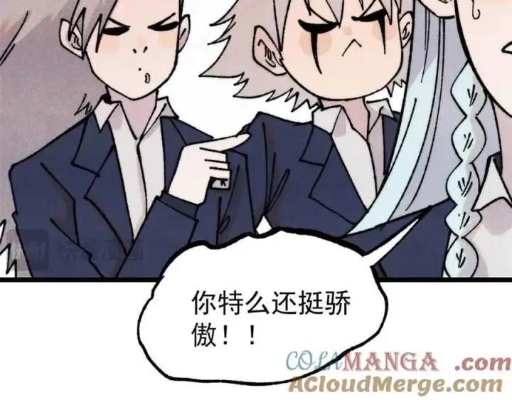 漫画《万古最强宗》384 打包的外挂，你扛得住么！第41张图