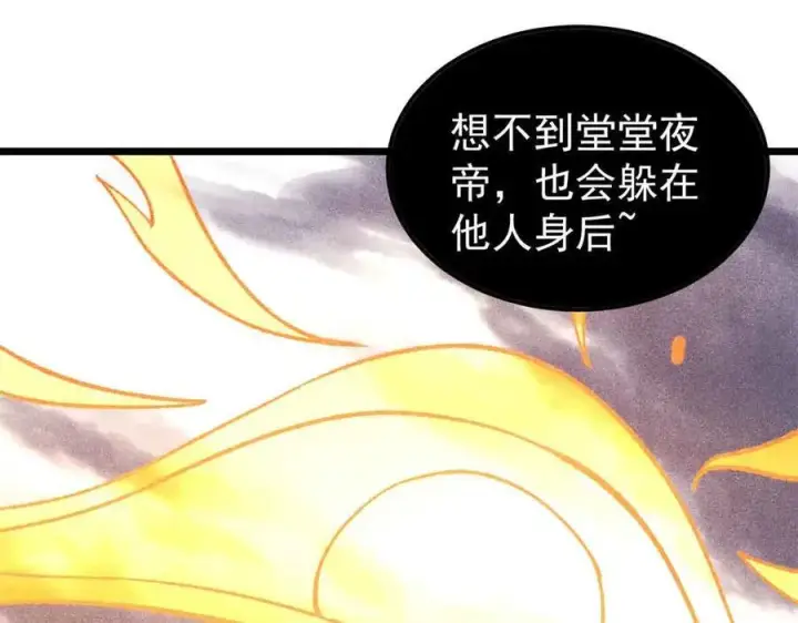 漫画《万古最强宗》384 打包的外挂，你扛得住么！第43张图