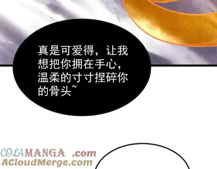 漫画《万古最强宗》384 打包的外挂，你扛得住么！第45张图
