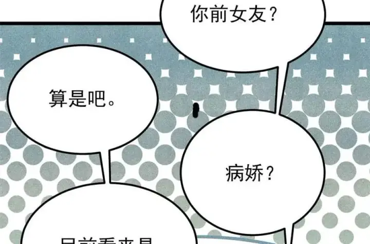 漫画《万古最强宗》384 打包的外挂，你扛得住么！第46张图