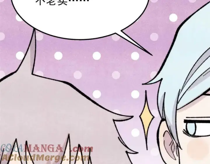 漫画《万古最强宗》384 打包的外挂，你扛得住么！第49张图
