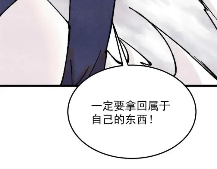 漫画《万古最强宗》384 打包的外挂，你扛得住么！第59张图